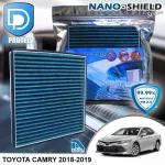 กรองแอร์ Toyota โตโยต้า Camry 2018-2019 สูตรนาโน ผสม คาร์บอน D Protect Filter Nano-Shield Series By D Filter ไส้กรองแอร์รถยนต์