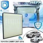 กรองแอร์ Toyota โตโยต้า Camry 2007-2016 HEPA D Protect Filter Hepa Series By D Filter ไส้กรองแอร์รถยนต์