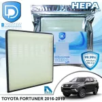 กรองแอร์ Toyota โตโยต้า Fortuner 2015-2019 HEPA D Protect Filter Hepa Series By D Filter ไส้กรองแอร์รถยนต์