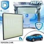 กรองแอร์ Toyota โตโยต้า Chr HEPA D Protect Filter Hepa Series By D Filter ไส้กรองแอร์รถยนต์
