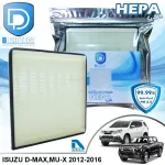 กรองแอร์ Isuzu อีซูซุ D-Max,Mu-X 2012-2016 HEPA D Protect Filter Hepa Series By D Filter ไส้กรองแอร์รถยนต์