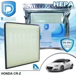 Honda Air Filter Honda CR-Z HEPA D Protect Filter Hepa Series by D Filter, car air filter