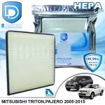 กรองแอร์ Mitsubishi มิตซูบิชิ Triton,Pajero 2005-2015 HEPA D Protect Filter Hepa Series By D Filter ไส้กรองแอร์รถยนต์