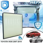 กรองแอร์ Toyota โตโยต้า Vios 2007-2019 HEPA D Protect Filter Hepa Series By D Filter ไส้กรองแอร์รถยนต์