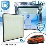 กรองแอร์ Toyota โตโยต้า Sienta HEPA D Protect Filter Hepa Series By D Filter ไส้กรองแอร์รถยนต์