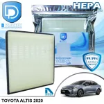 กรองแอร์ Toyota โตโยต้า Altis 2020 HEPA D Protect Filter Hepa Series By D Filter ไส้กรองแอร์รถยนต์