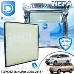 กรองแอร์ Toyota โตโยต้า Innova 2004-2015 HEPA D Protect Filter Hepa Series By D Filter ไส้กรองแอร์รถยนต์