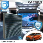 กรองแอร์ Toyota โตโยต้า Sienta คาร์บอน เกรดพรีเมี่ยม D Protect Filter Carbon Series By D Filter ไส้กรองแอร์รถยนต์