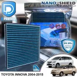 กรองแอร์ Toyota โตโยต้า Innova 2004-2015 สูตรนาโน ผสม คาร์บอน D Protect Filter Nano-Shield Series By D Filter ไส้กรองแอร์รถยนต์