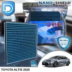 กรองแอร์ Toyota โตโยต้า Altis 2020 สูตรนาโน ผสม คาร์บอน D Protect Filter Nano-Shield Series By D Filter ไส้กรองแอร์รถยนต์