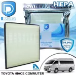 กรองแอร์ Toyota โตโยต้า Hiace Commuter 2005-2016 HEPA D Protect Filter Hepa Series By D Filter ไส้กรองแอร์รถยนต์