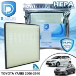กรองแอร์ Toyota โตโยต้า Yaris 2006-2016 HEPA D Protect Filter Hepa Series By D Filter ไส้กรองแอร์รถยนต์