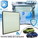 กรองแอร์ Toyota โตโยต้า Yaris 2017-2019,Yaris Ativ HEPA D Protect Filter Hepa Series By D Filter ไส้กรองแอร์รถยนต์