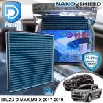 กรองแอร์ Isuzu อีซูซุ D-Max,Mu-X 2017-2019 สูตรนาโน ผสม คาร์บอน D Protect Filter Nano-Shield Series By D Filter ไส้กรองแอร์รถยนต์