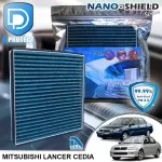 กรองแอร์ Mitsubishi มิตซูบิชิ Lancer Cedia,Lancer 2004-2010 สูตรนาโน ผสม คาร์บอน D Protect Filter Nano-Shield Series By D Filter ไส้กรองแอร์รถยนต์