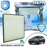 กรองแอร์ Mitsubishi มิตซูบิชิ Lancer EX HEPA D Protect Filter Hepa Series By D Filter ไส้กรองแอร์รถยนต์