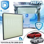 กรองแอร์ Toyota โตโยต้า Altis 2008-2019 HEPA D Protect Filter Hepa Series By D Filter ไส้กรองแอร์รถยนต์