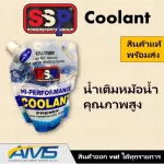 SSP Hi-Performance Coolers Coolants 100% Genuine Lubricant Cold Lubricant for Motorcycles