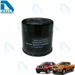Nissan engine oil filter Nissan NAVARA 5-6 Speed, Navara NP300 by D Filter Oil Filter
