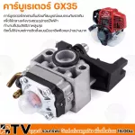 Carburetor GX35 Carburetor replacement parts Which is perfect with the original car To make your outdoors, electrical equipment Work at the highest efficiency