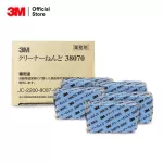 [Free delivery!] 3 M PN38070 Oil Clean Clean 3M PN38070 Cleaner Clay Packing 1 piece xp002035424