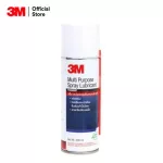 3M Multi-Purpose Lubricant SprayXS002005261