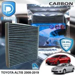 กรองแอร์ Toyota โตโยต้า Altis 2008-2019 คาร์บอน เกรดพรีเมี่ยม D Protect Filter Carbon Series By D Filter ไส้กรองแอร์รถยนต์