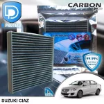 กรองแอร์ Suzuki ซูซูกิ Ciaz คาร์บอน เกรดพรีเมี่ยม D Protect Filter Carbon Series By D Filter ไส้กรองแอร์รถยนต์