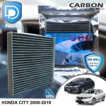 กรองแอร์ Honda ฮอนด้า City 2008-2019 คาร์บอน เกรดพรีเมี่ยม D Protect Filter Carbon Series By D Filter ไส้กรองแอร์รถยนต์
