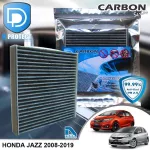 กรองแอร์ Honda ฮอนด้า Jazz GE,GK 2008-2019 คาร์บอน เกรดพรีเมี่ยม D Protect Filter Carbon Series By D Filter ไส้กรองแอร์รถยนต์