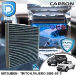 กรองแอร์ Mitsubishi มิตซูบิชิ Triton,Pajero 2005-2015 คาร์บอน เกรดพรีเมี่ยม D Protect Filter Carbon Series By D Filter ไส้กรองแอร์รถยนต์