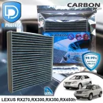 กรองแอร์ Lexus เล็กซัส RX270,RX300,RX350,RX450h คาร์บอน เกรดพรีเมี่ยม D Protect Filter Carbon Series By D Filter ไส้กรองแอร์รถยนต์