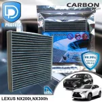 กรองแอร์ Lexus เล็กซัส NX200t,NX300h คาร์บอน เกรดพรีเมี่ยม D Protect Filter Carbon Series By D Filter ไส้กรองแอร์รถยนต์