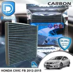 กรองแอร์ Honda ฮอนด้า Civic FB 2012-2015 คาร์บอน เกรดพรีเมี่ยม D Protect Filter Carbon Series By D Filter ไส้กรองแอร์รถยนต์