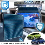กรองแอร์ Toyota โตโยต้า Yaris 2017-2019,Yaris Ativ สูตรนาโน ผสม คาร์บอน D Protect Filter Nano-Shield Series By D Filter ไส้กรองแอร์รถยนต์