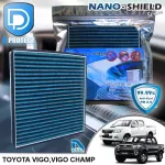 กรองแอร์ Toyota โตโยต้า Hilux Vigo,Hilux Vigo Champ สูตรนาโน ผสม คาร์บอน D Protect Filter Nano-Shield Series By D Filter ไส้กรองแอร์รถยนต์