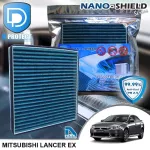 กรองแอร์ Mitsubishi มิตซูบิชิ Lancer EX สูตรนาโน ผสม คาร์บอน D Protect Filter Nano-Shield Series By D Filter ไส้กรองแอร์รถยนต์