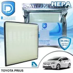 กรองแอร์ Toyota โตโยต้า Prius HEPA D Protect Filter Hepa Series By D Filter ไส้กรองแอร์รถยนต์