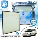 กรองแอร์ Toyota โตโยต้า Estima 2006-2014 HEPA D Protect Filter Hepa Series By D Filter ไส้กรองแอร์รถยนต์