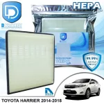 กรองแอร์ Toyota โตโยต้า Harrier 2014-2018 HEPA D Protect Filter Hepa Series By D Filter ไส้กรองแอร์รถยนต์