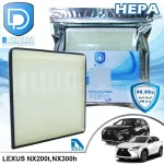 Air filter Lexus Lexus NX200T, NX300H HEPA D Protect Filter Hepa Series by D Filter, car air filter