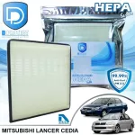 กรองแอร์ Mitsubishi มิตซูบิชิ Lancer Cedia,Lancer 2004-2010 HEPA D Protect Filter Hepa Series By D Filter ไส้กรองแอร์รถยนต์