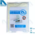 Dust trap, air conditioner, size 30 centimeters x 70 centimeters by D Filter, a foreign object trap in the air, filter PM 2.5
