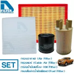 Nissan Navara NP300 Diesel filter set By D Filter Air Farming+Air Farming+Engine Oil Filter+Solar Filter