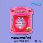 น้ำหอมปรับอากาศในรถยนต์ หมีซิ่ง  เจลหอมเฟรชชี่แบร์ ขนาด 80 มล.  Frechy Bear Air Perfume Gel 80 ml.