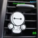 น้ำหอมปรับอากาศในรถยนต์ น้ำหอมเสียบช่องแอร์ในรถยนต์ น้ำหอมตัวการ์ตูนเสียบช่องแอร์ในรถยนต์ น้ำหอม