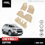 Car flooring | Chevrolet - Captiva | 2012 - 2017