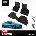 พรมปูพื้นรถยนต์ | BMW -  4 SERIES F32 | 2013 - 2019