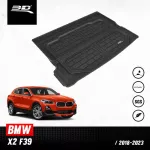 Car rear tray | BMW - X - 2 F39 | 2018 - 2022