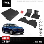 Car floor rugs - car rear tray | BMW - X5 G05 | 2019 - 2024
